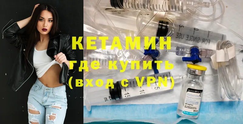 КЕТАМИН VHQ  Красноперекопск 