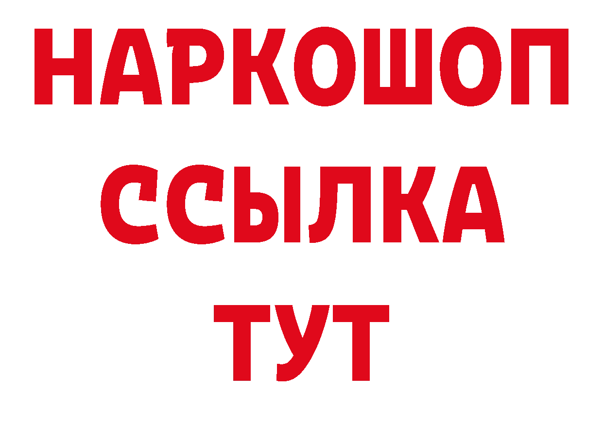 Где купить наркотики? нарко площадка телеграм Красноперекопск